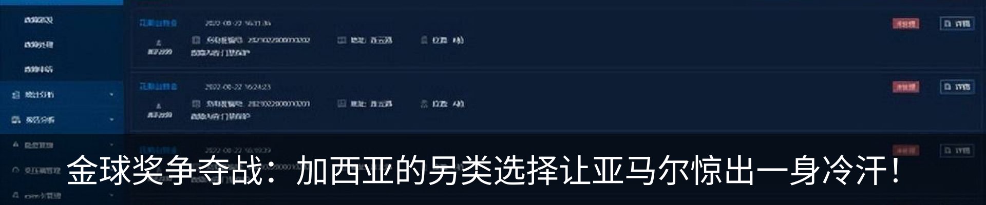热点资讯